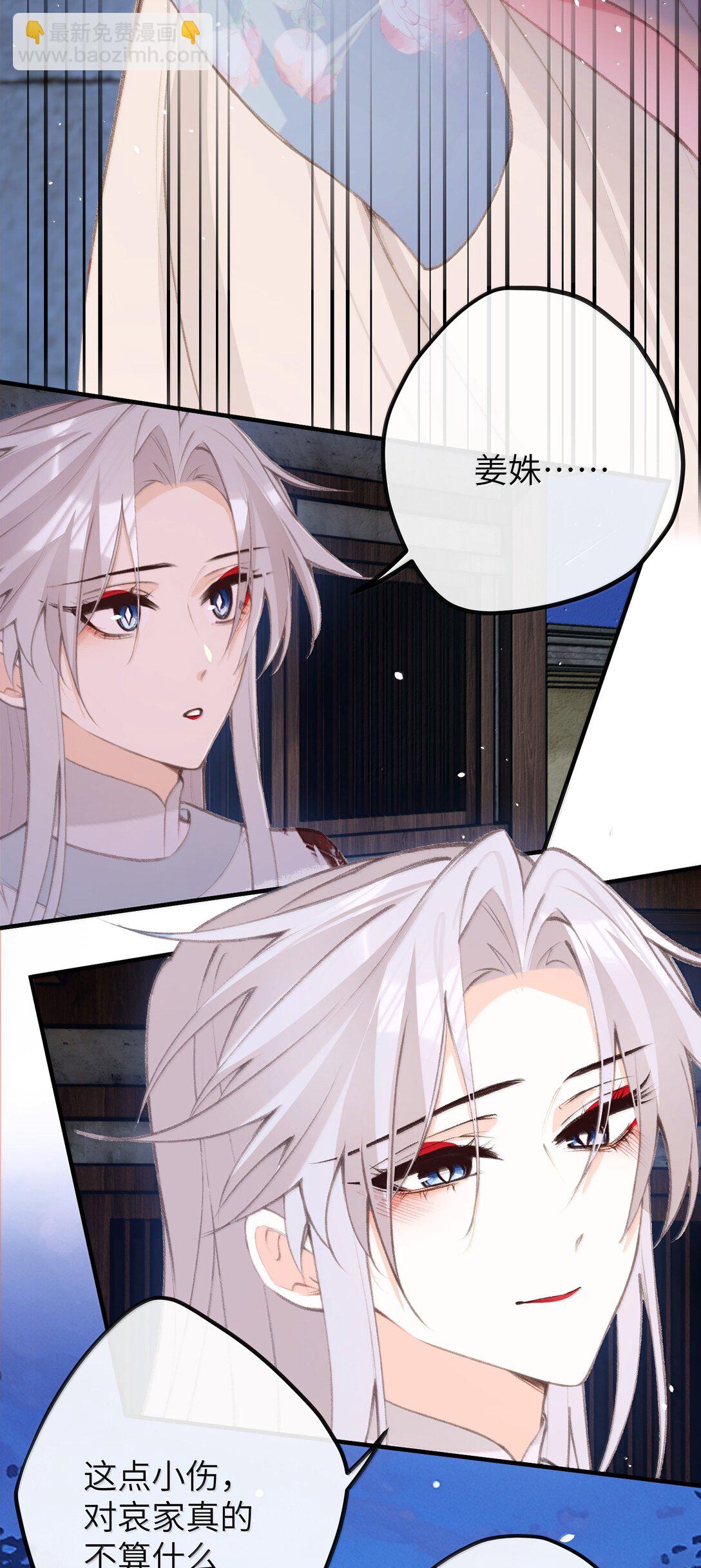 049 说好了共进退-第51话