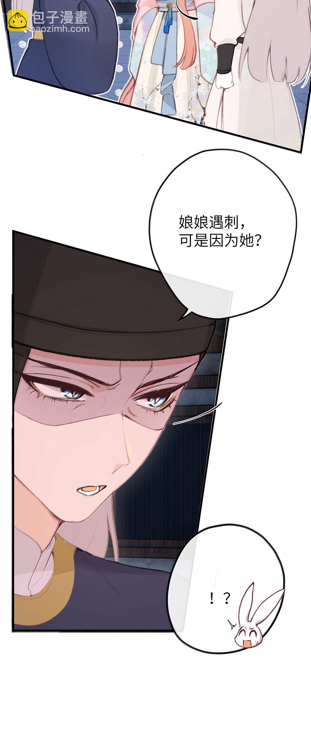 049 说好了共进退-第51话
