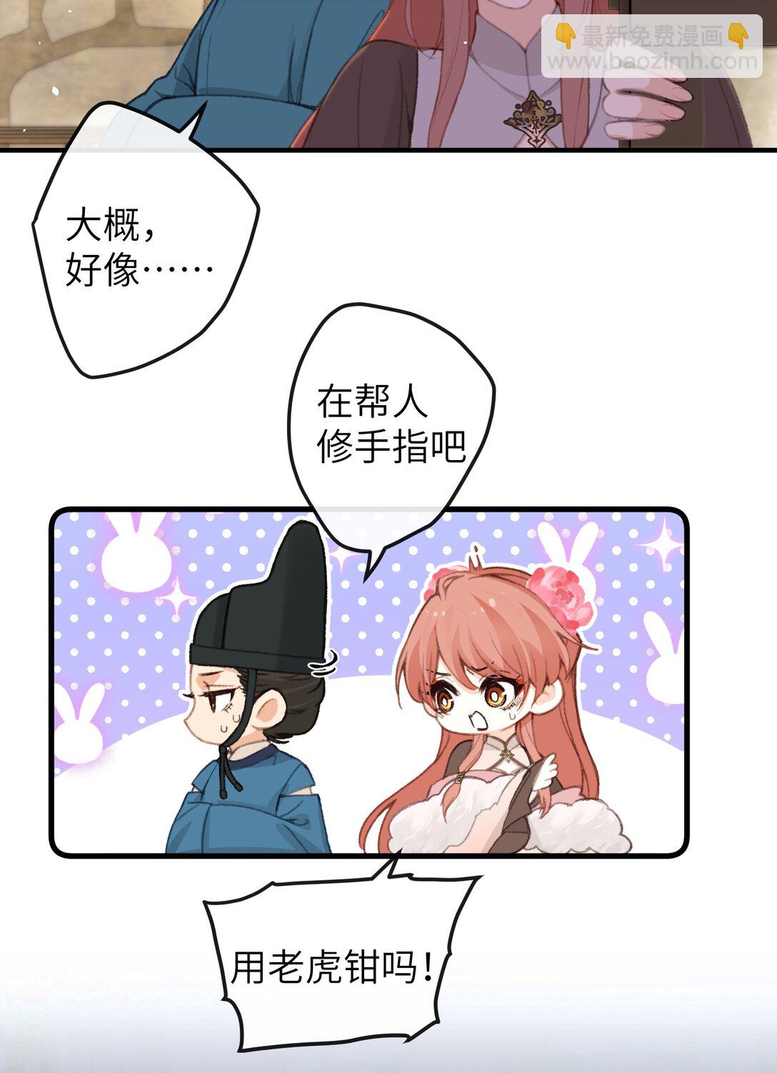 053 刑讯-第55话
