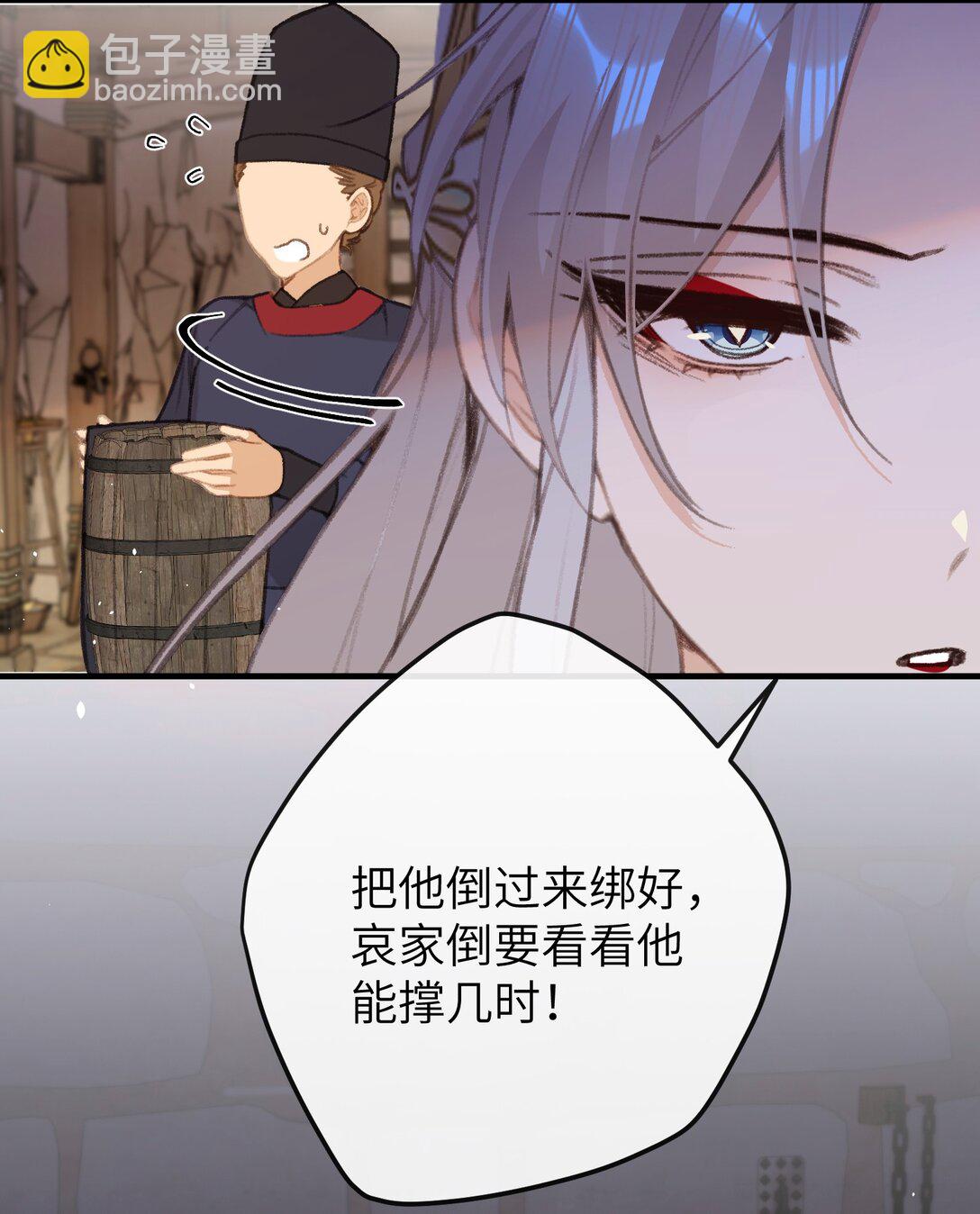 053 刑讯-第55话