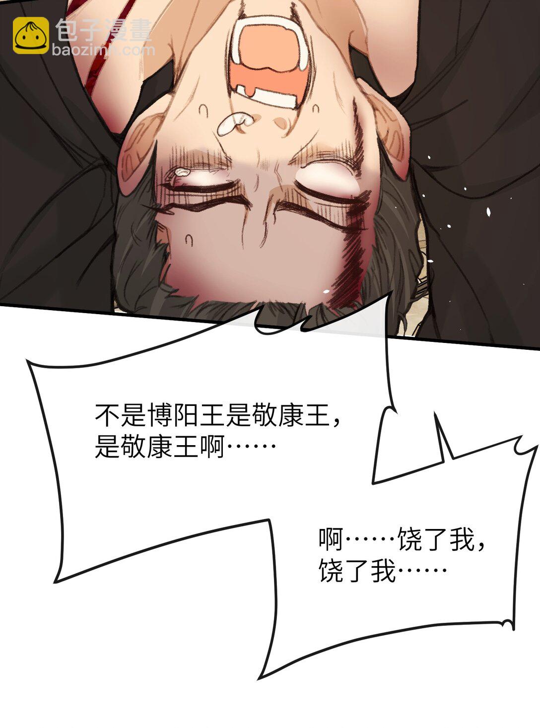 053 刑讯-第55话