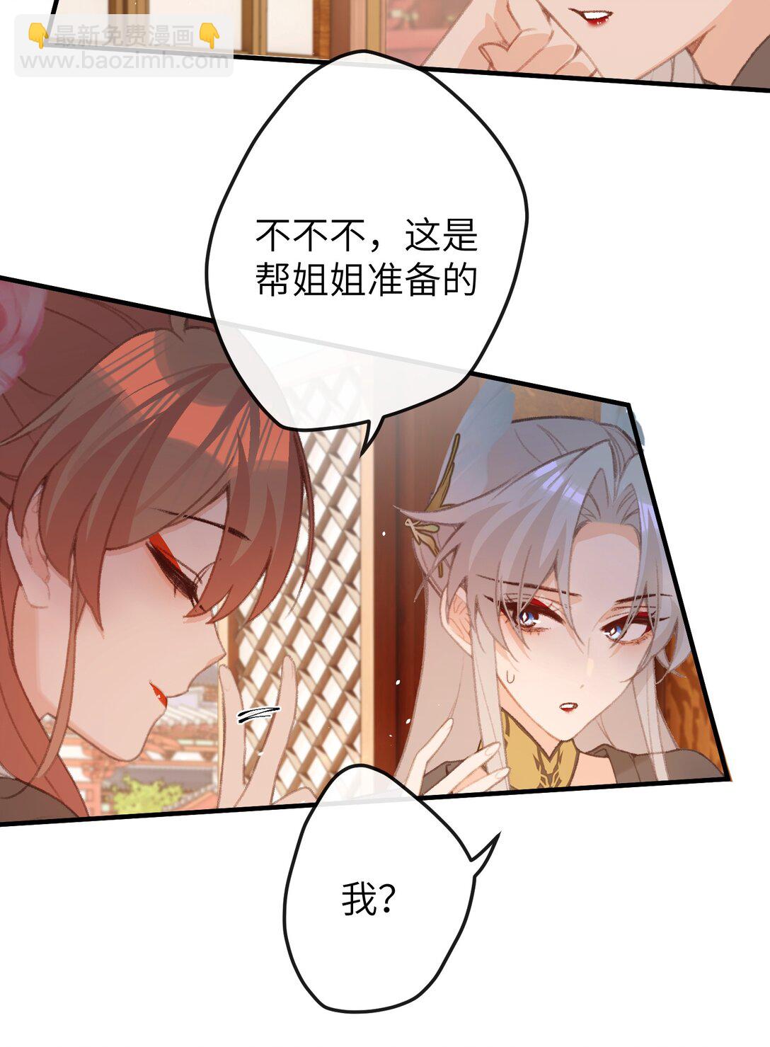 055 这是给姐姐准备的-第57话