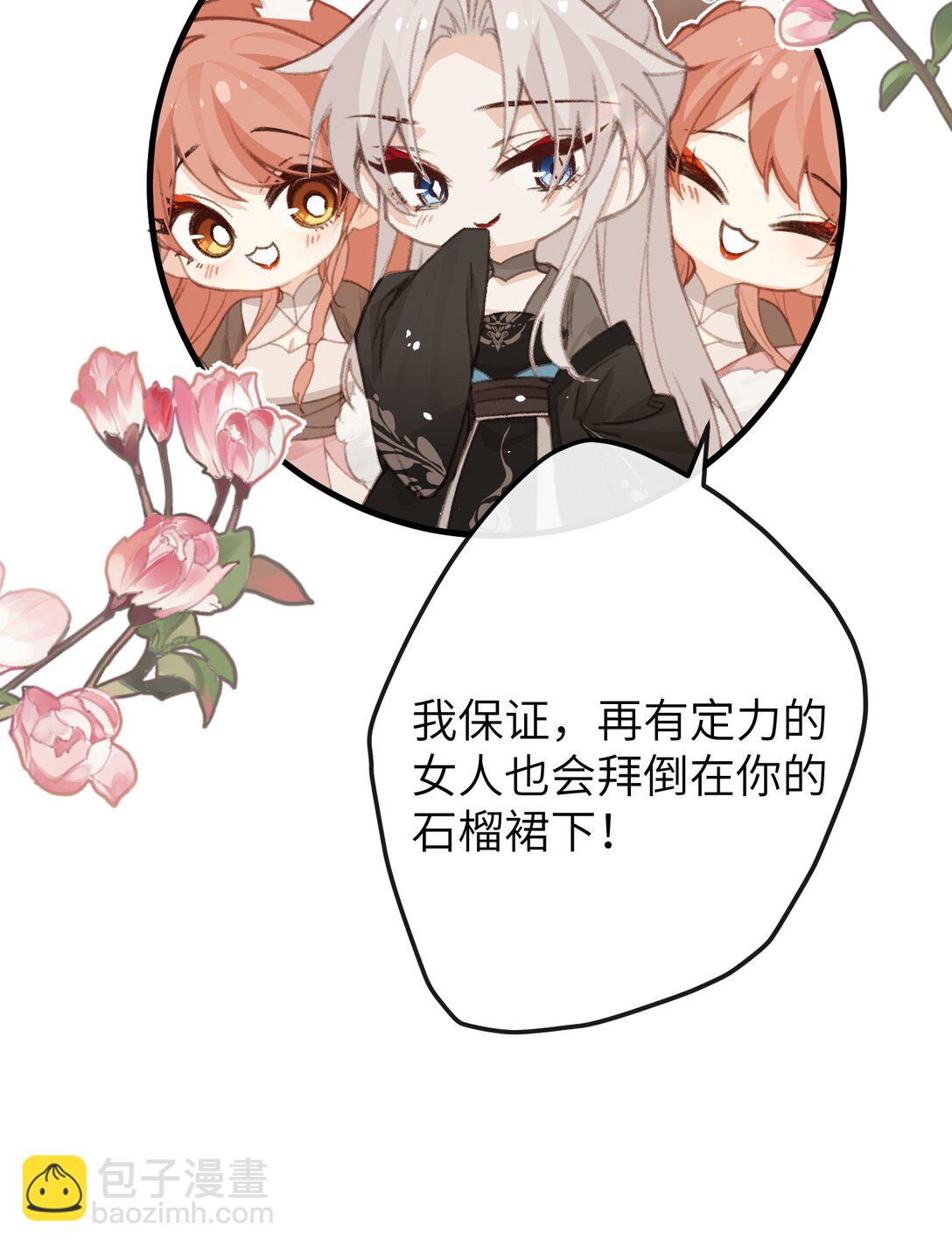 055 这是给姐姐准备的-第57话