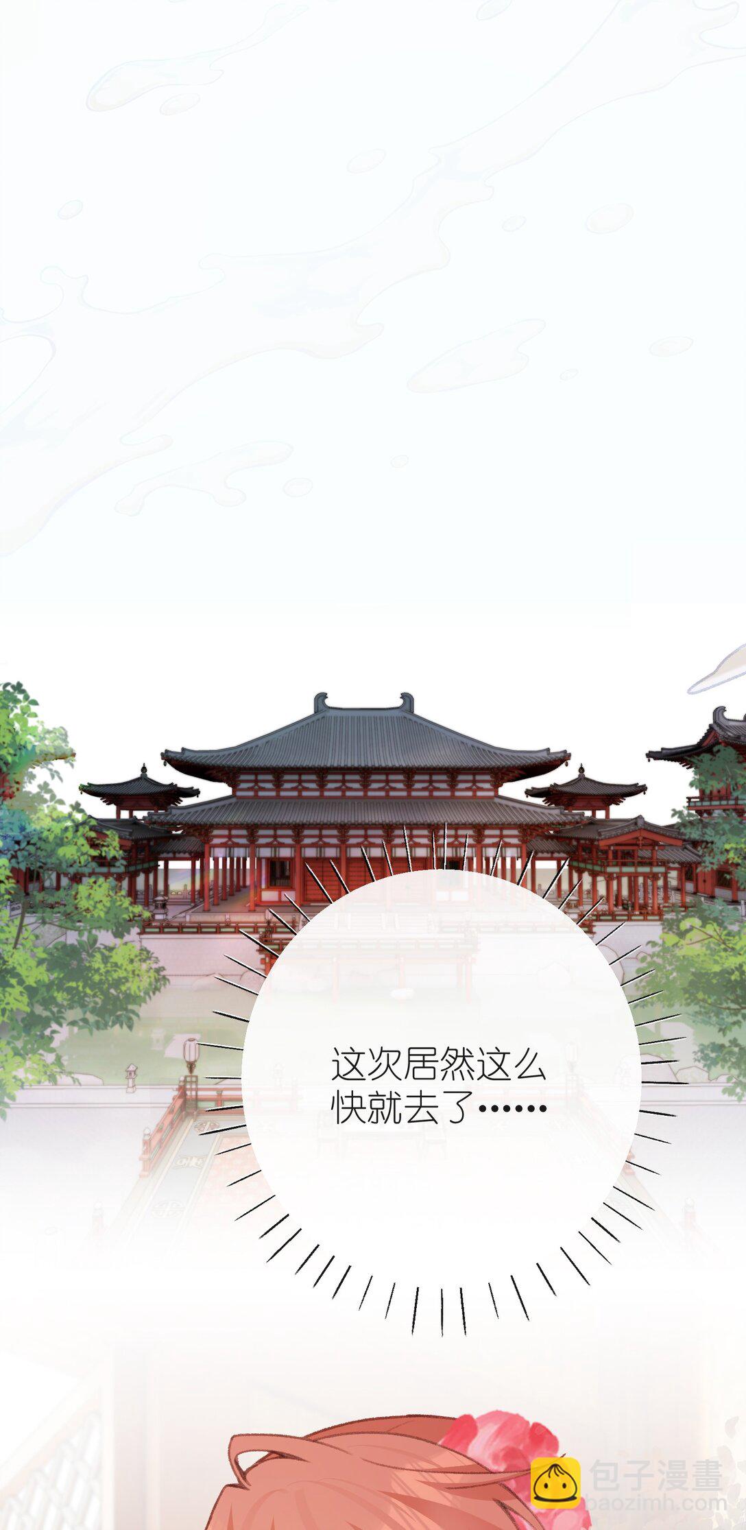 057 心上人-第59话