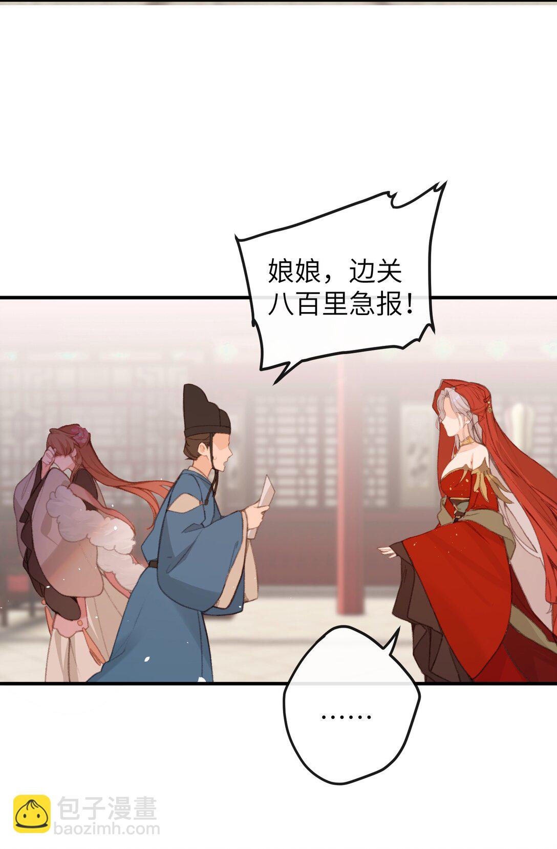 059 替代品-第61话