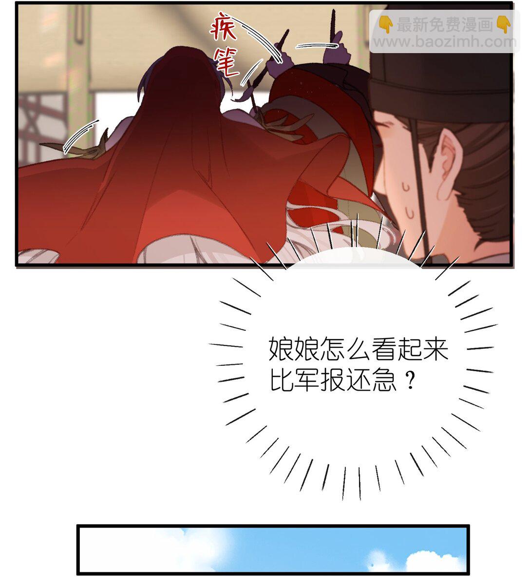 059 替代品-第61话
