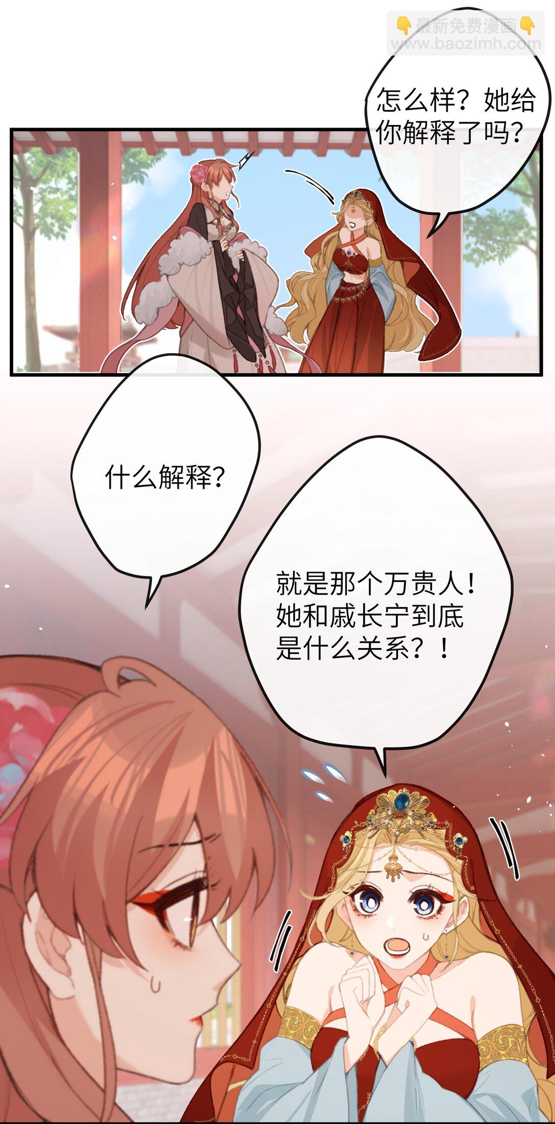 059 替代品-第61话