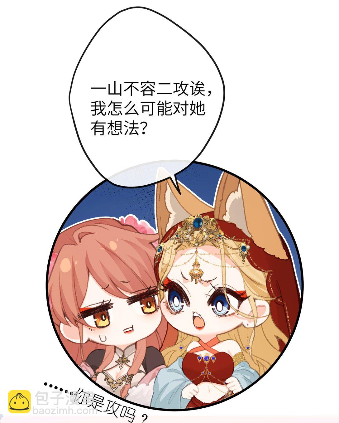 059 替代品-第61话