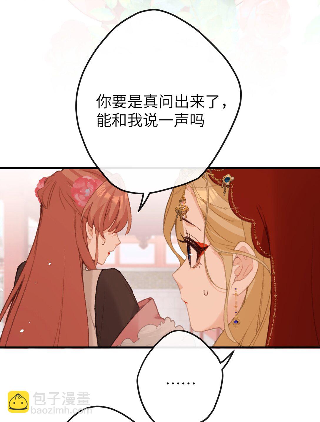 059 替代品-第61话