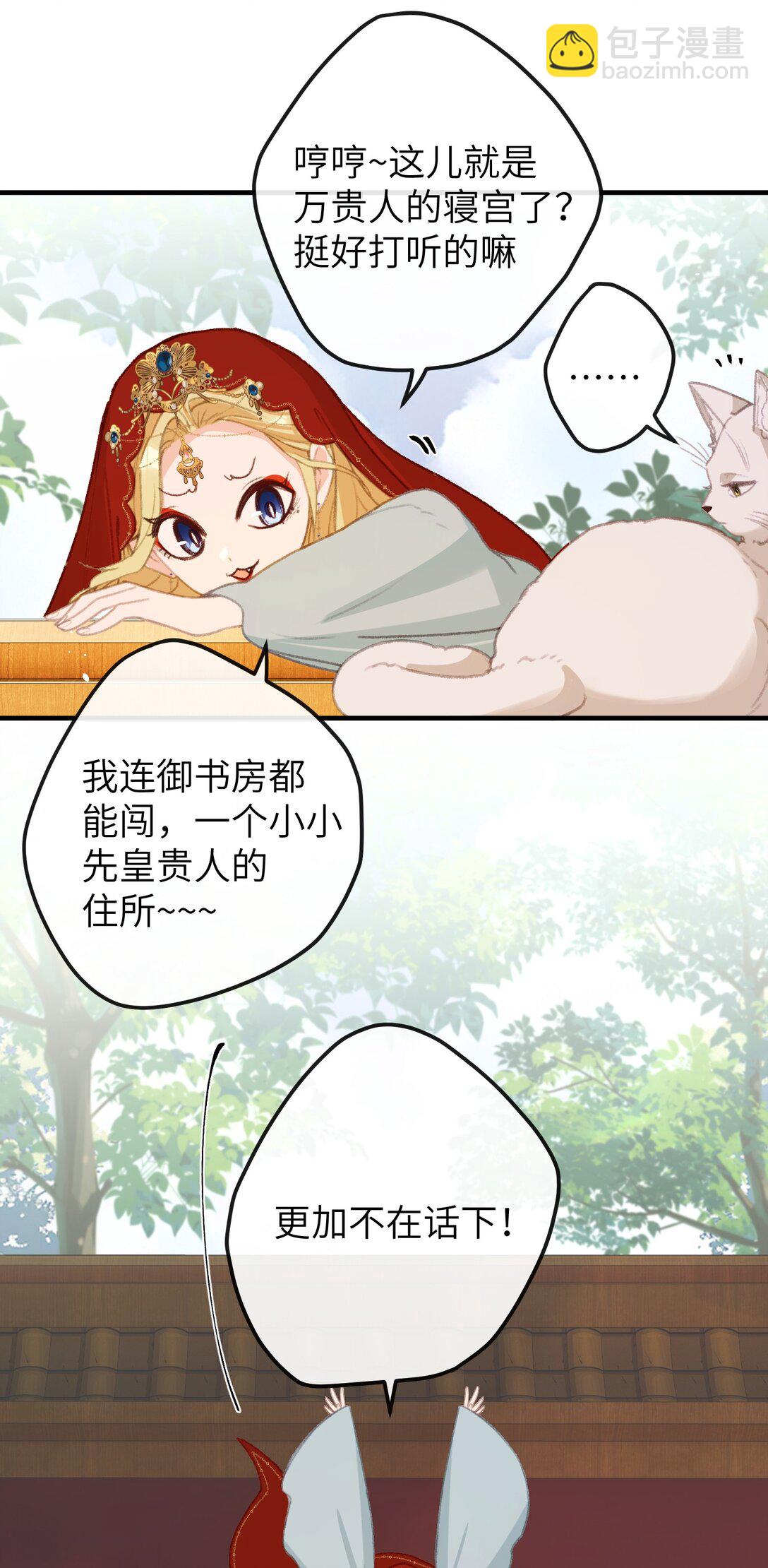 059 替代品-第61话