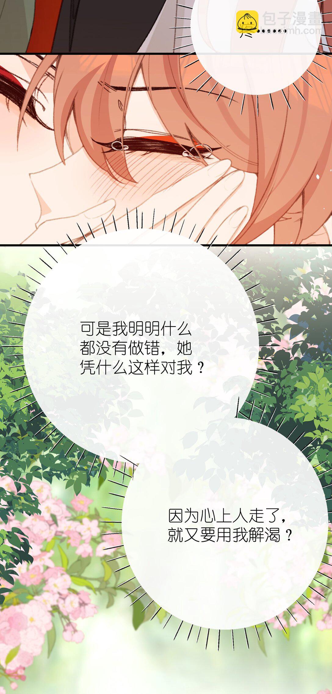 059 替代品-第61话