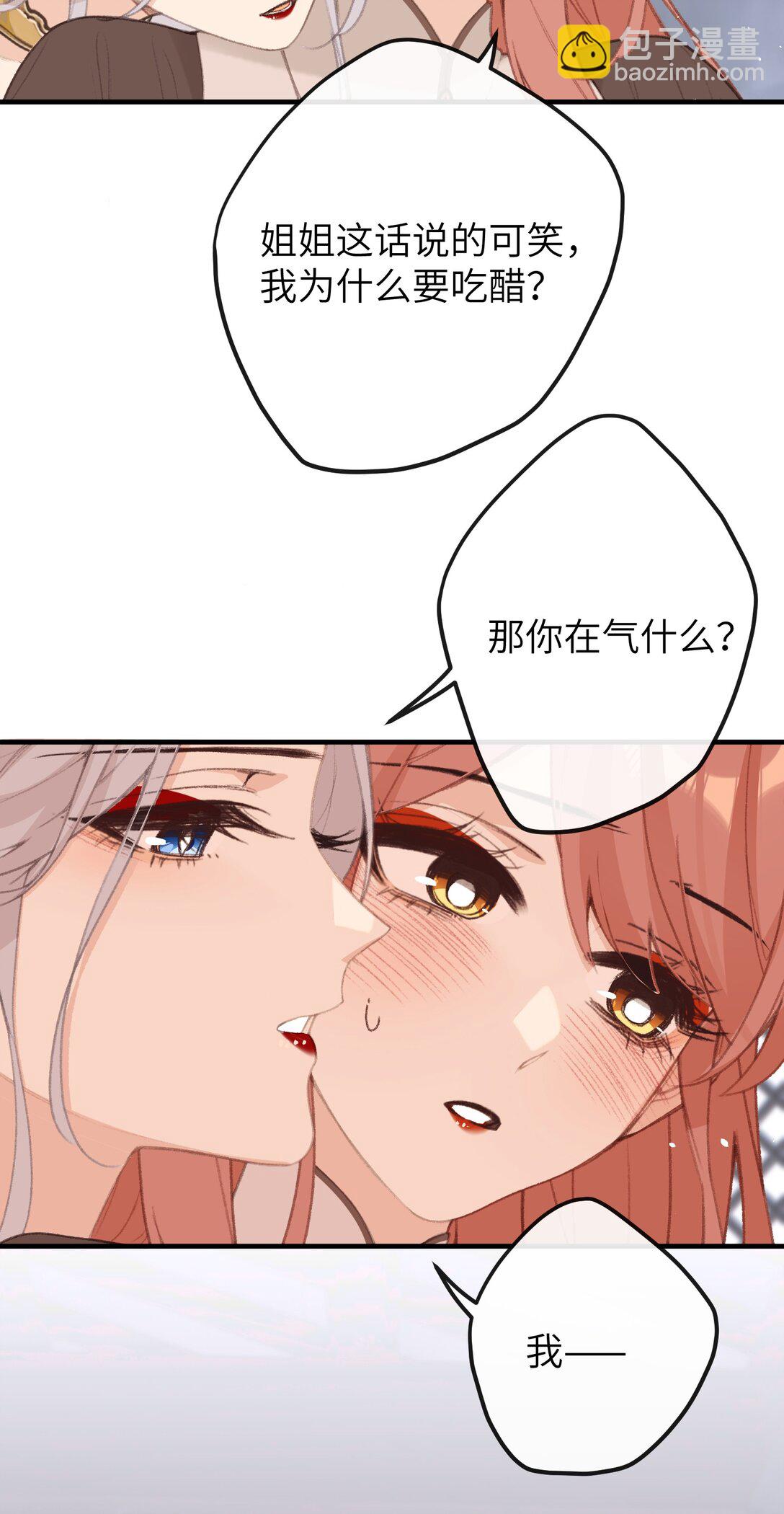 061 吃醋-第63话