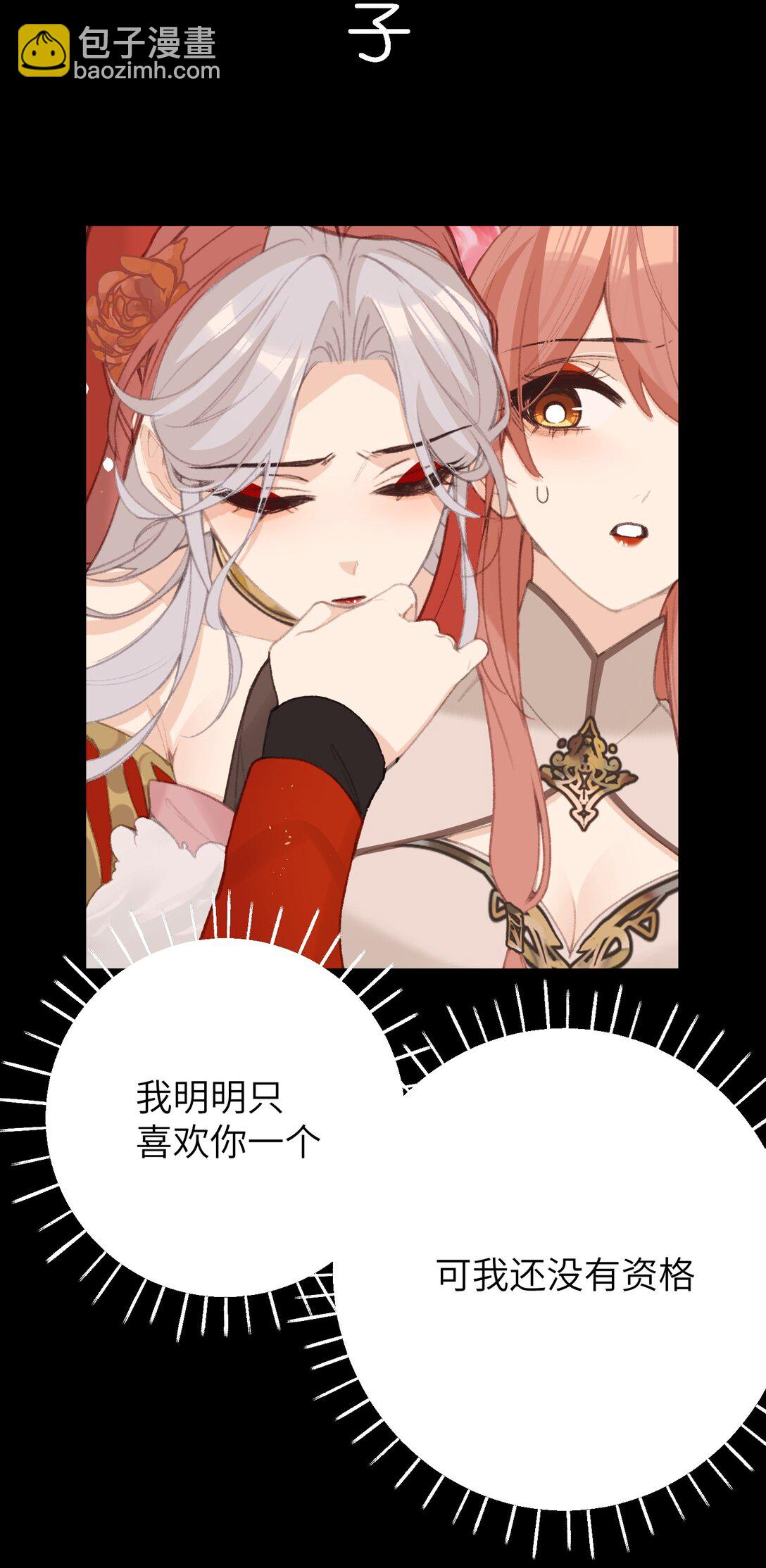061 吃醋-第63话