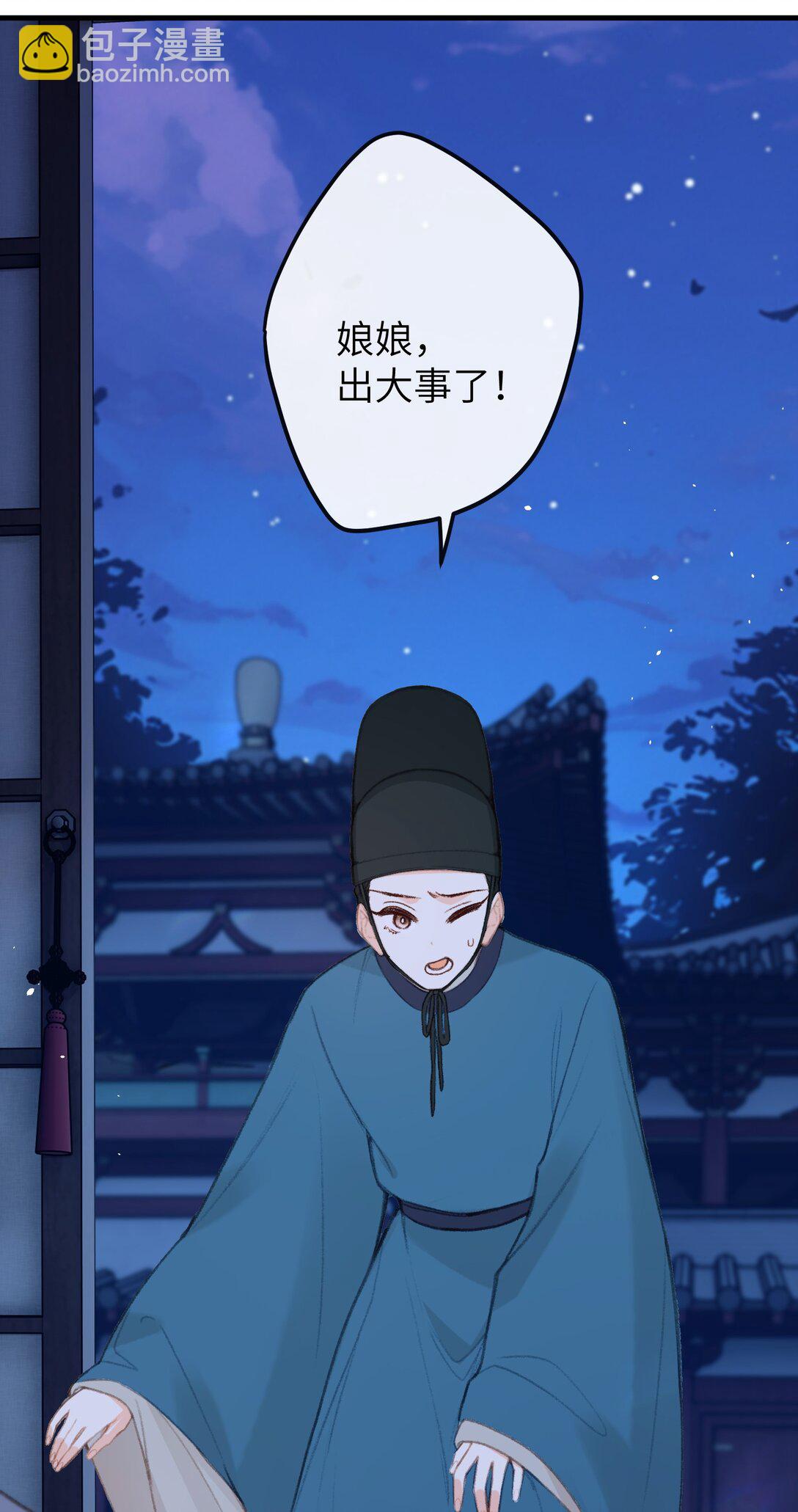 061 吃醋-第63话