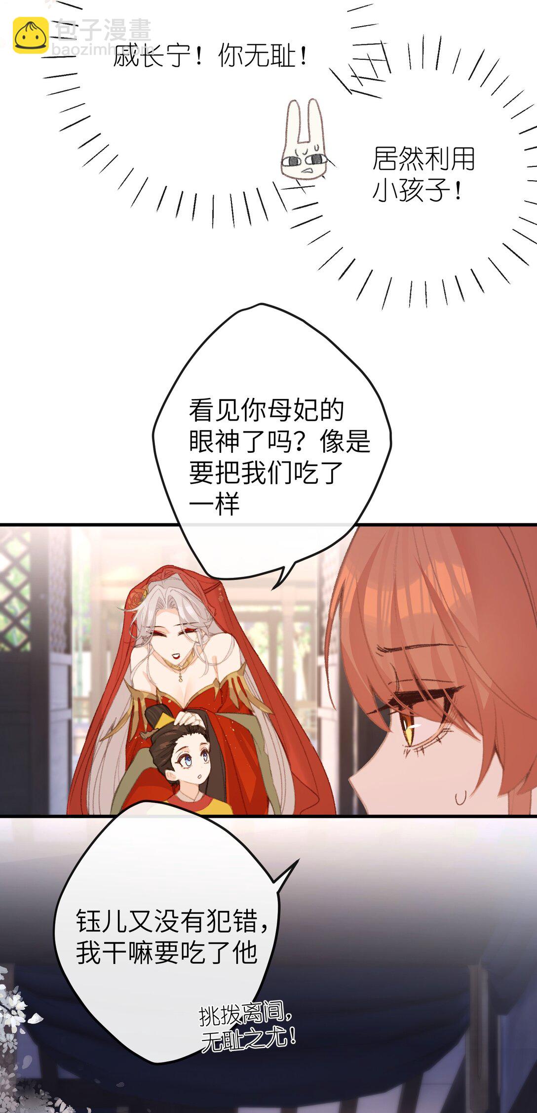 061 吃醋-第63话