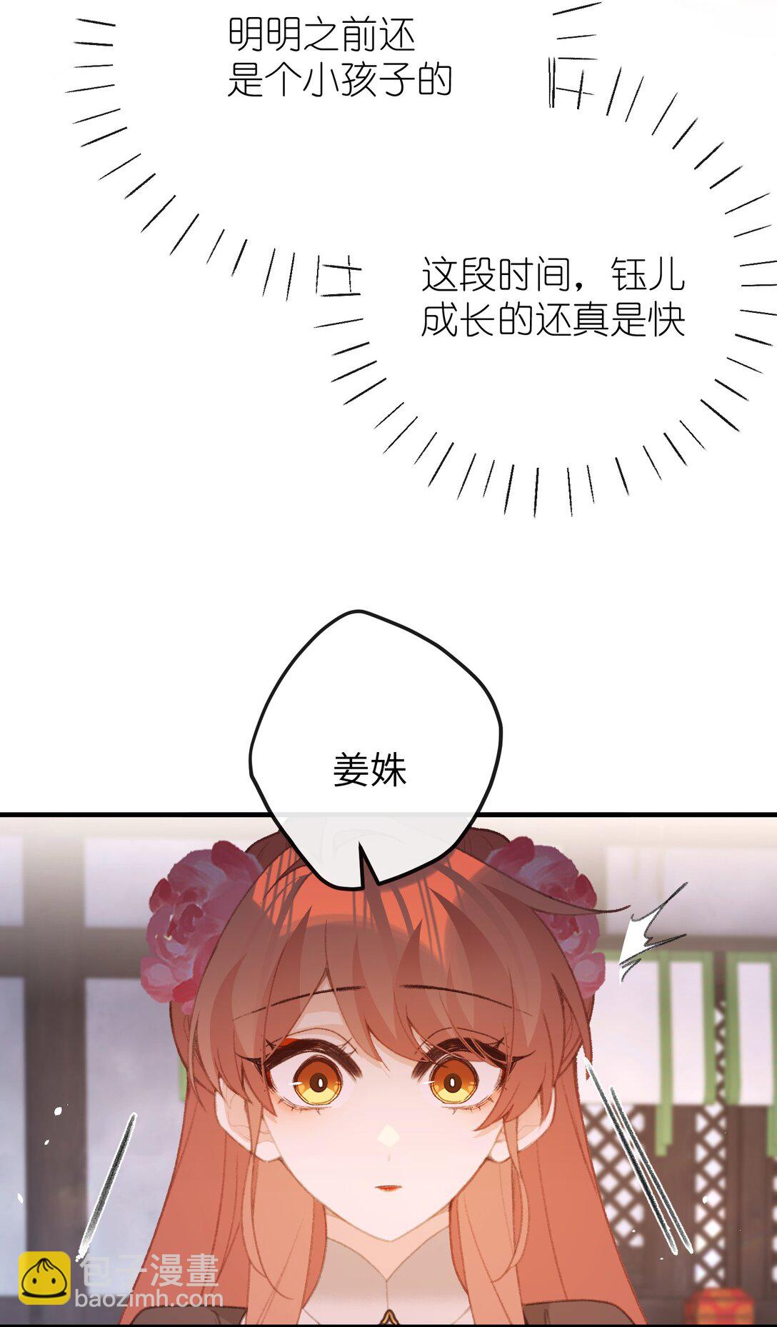 061 吃醋-第63话