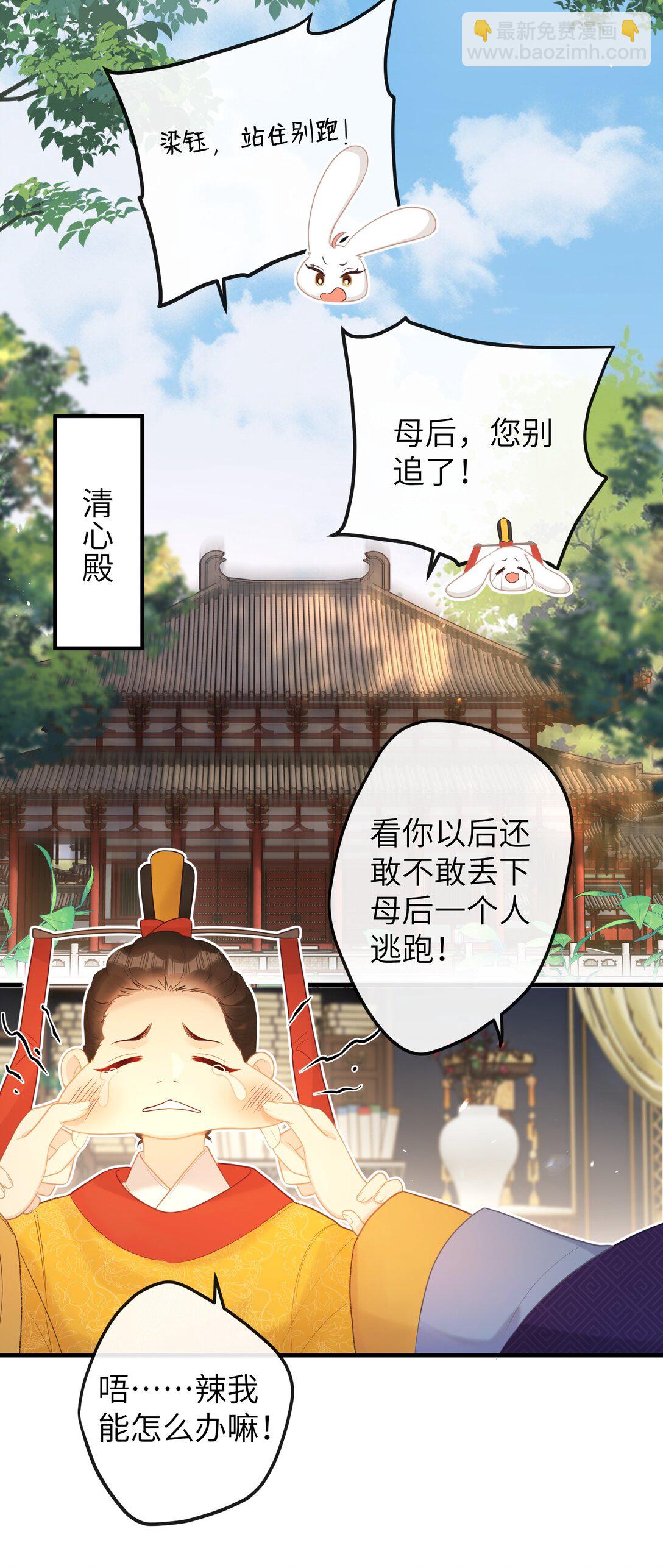 6 姐姐不知为何，咬了妹妹-第7话