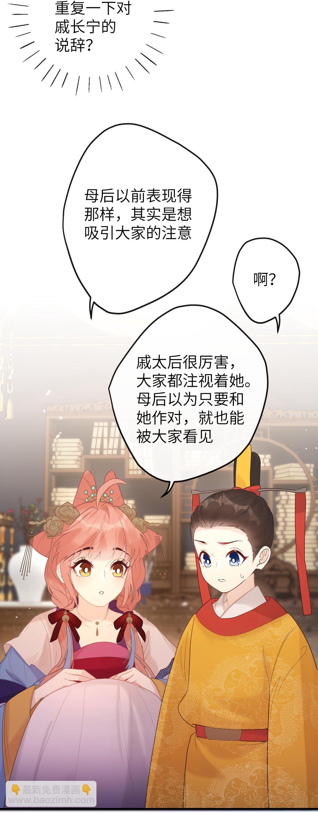 6 姐姐不知为何，咬了妹妹-第7话