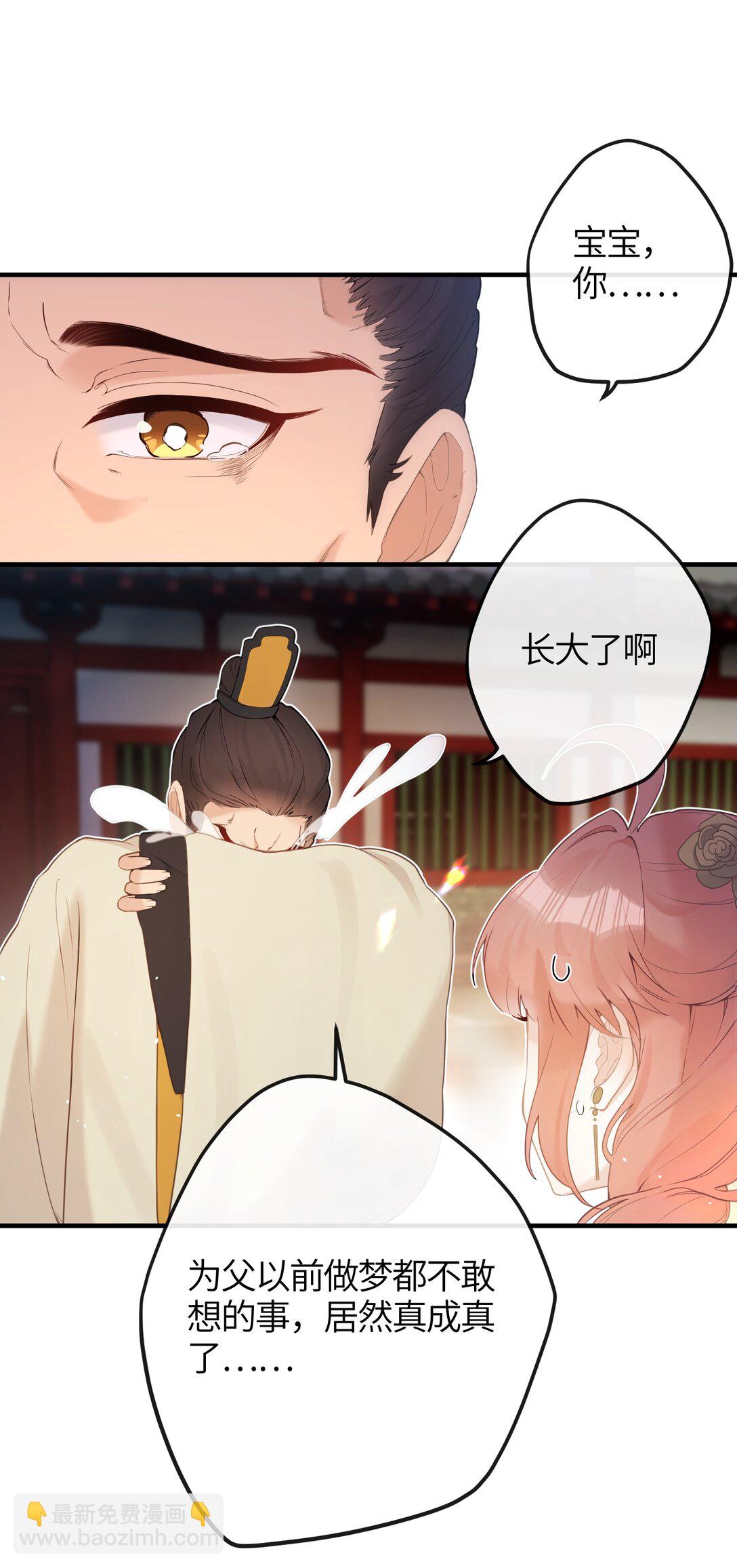 8 过来，哀家教你-第9话