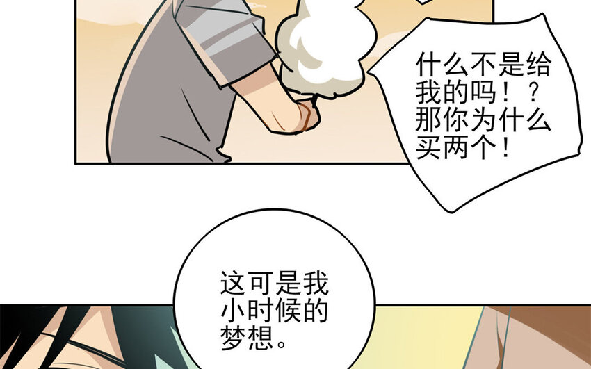 11 第10话 恐怖的游乐园！(1/2)-第11话
