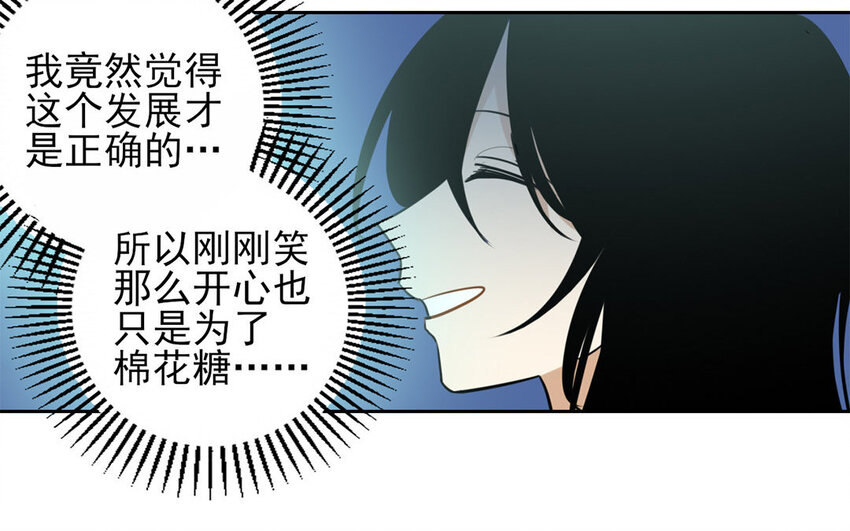 11 第10话 恐怖的游乐园！(1/2)-第11话
