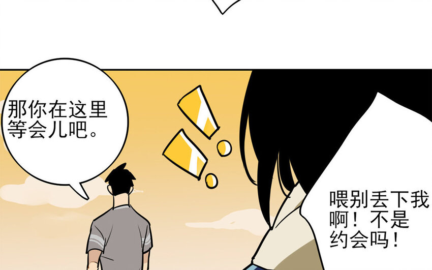 11 第10话 恐怖的游乐园！(1/2)-第11话