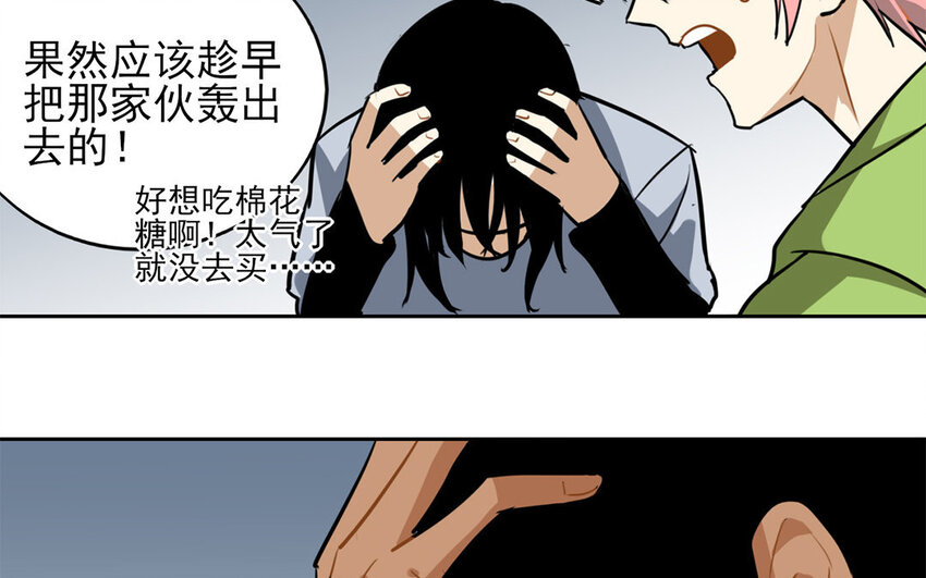 11 第10话 恐怖的游乐园！(1/2)-第11话