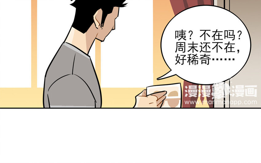 11 第10话 恐怖的游乐园！(1/2)-第11话