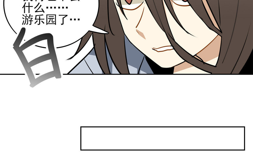 11 第10话 恐怖的游乐园！(1/2)-第11话