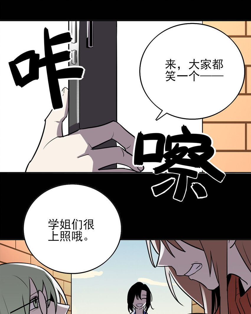 13 第12话 姚大姐头的过去-第13话