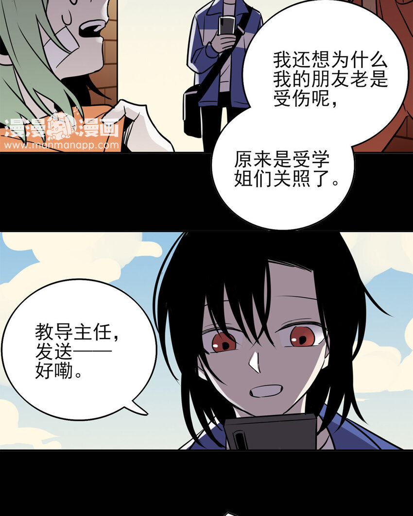13 第12话 姚大姐头的过去-第13话