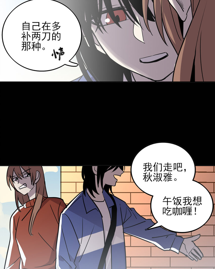 13 第12话 姚大姐头的过去-第13话