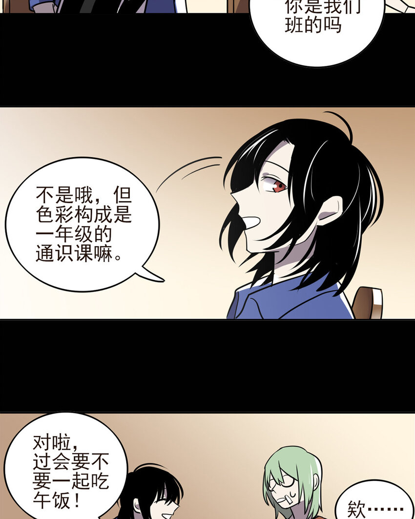 13 第12话 姚大姐头的过去-第13话