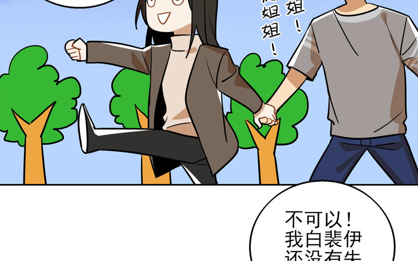 15 第14话 我不会再退让了(1/2)-第15话