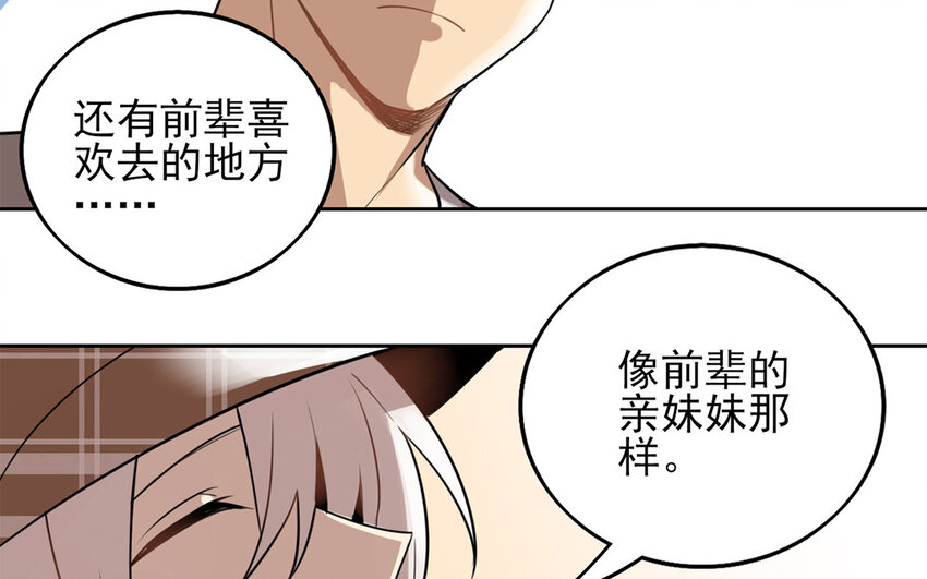 15 第14话 我不会再退让了(1/2)-第15话