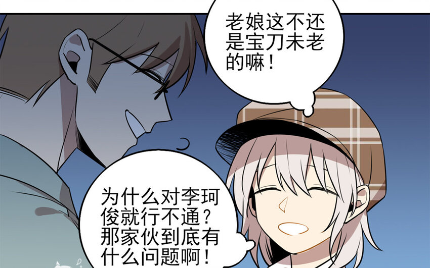 15 第14话 我不会再退让了(1/2)-第15话