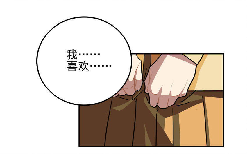 17 第16话 年下奶狗出没！(1/2)-第17话