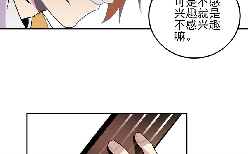 17 第16话 年下奶狗出没！(1/2)-第17话