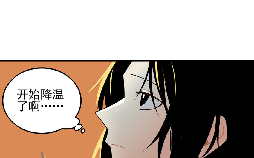 17 第16话 年下奶狗出没！(1/2)-第17话