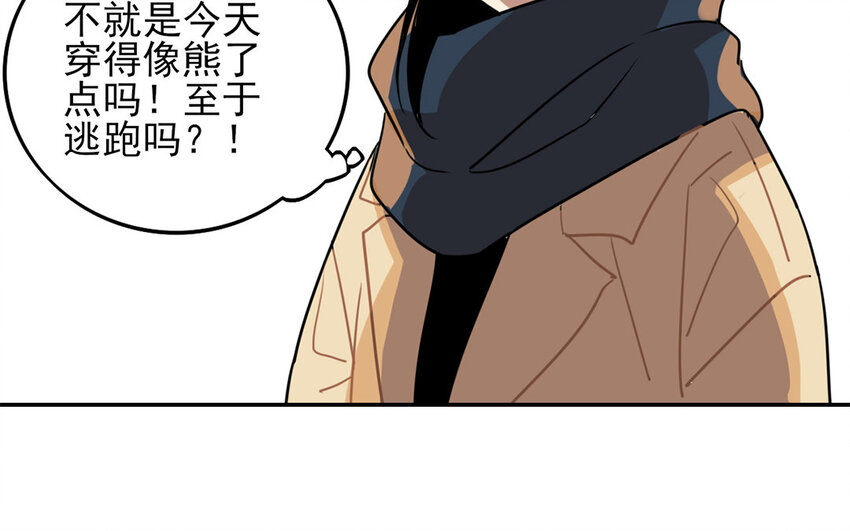 17 第16话 年下奶狗出没！(1/2)-第17话