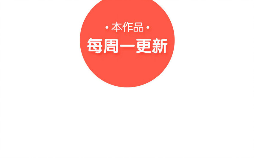 17 第16话 年下奶狗出没！(1/2)-第17话