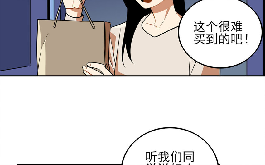 19 第18话 找上门了！(1/2)-第19话
