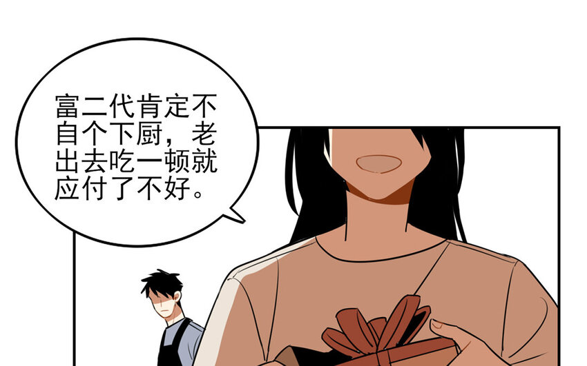 19 第18话 找上门了！(1/2)-第19话