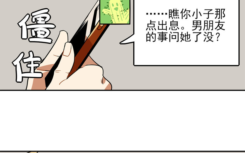 19 第18话 找上门了！(1/2)-第19话