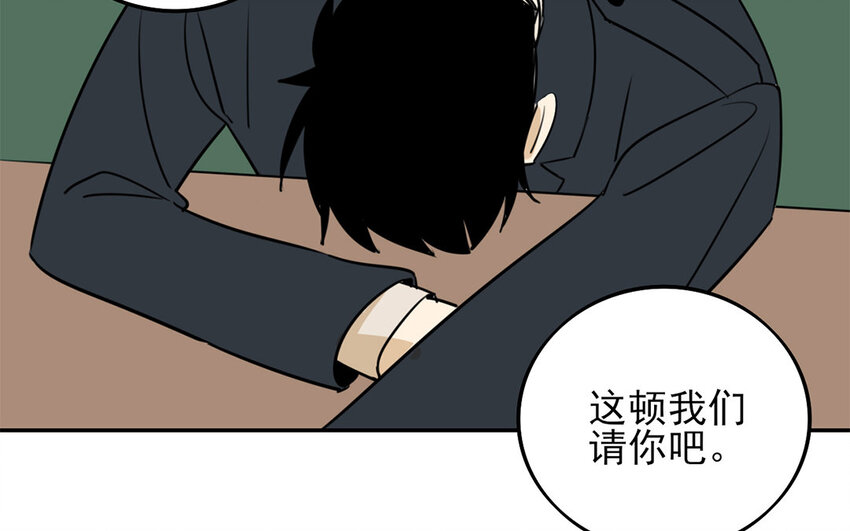 21 第20话 后辈的心意(1/2)-第21话