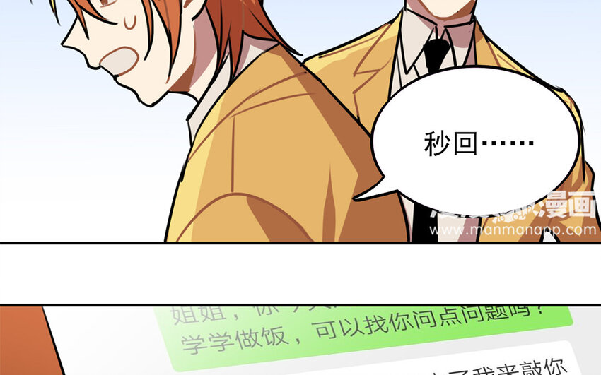 23 第22话 像亲弟弟一样-第23话