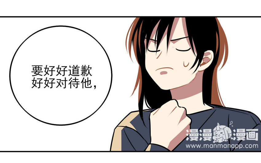 23 第22话 像亲弟弟一样-第23话