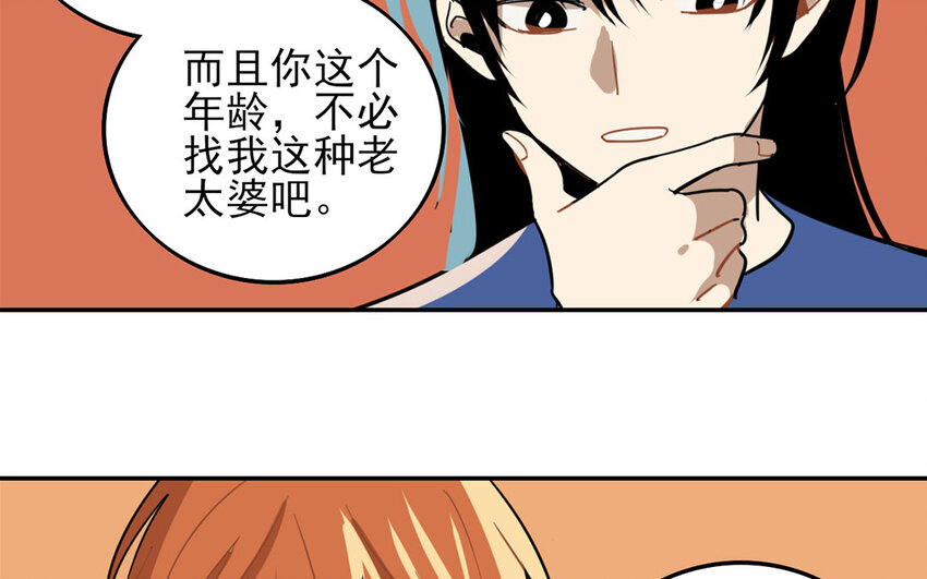 25 第24话 观察期(1/2)-第25话