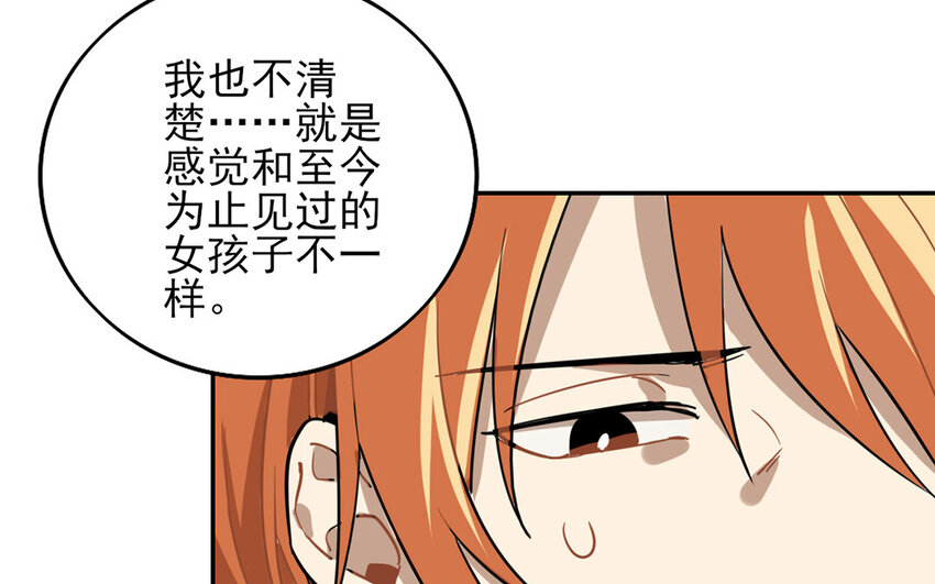 25 第24话 观察期(1/2)-第25话
