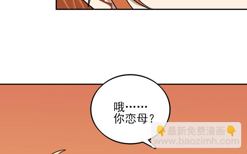 25 第24话 观察期(1/2)-第25话